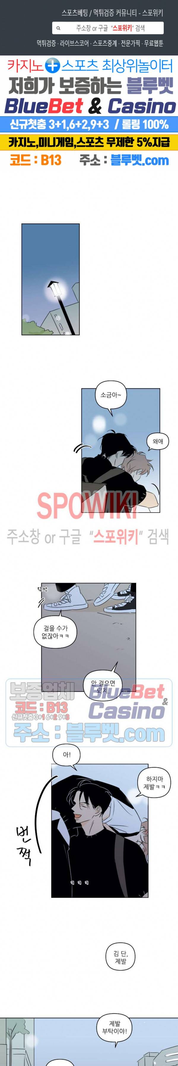 피장파장의 오류 25화 1