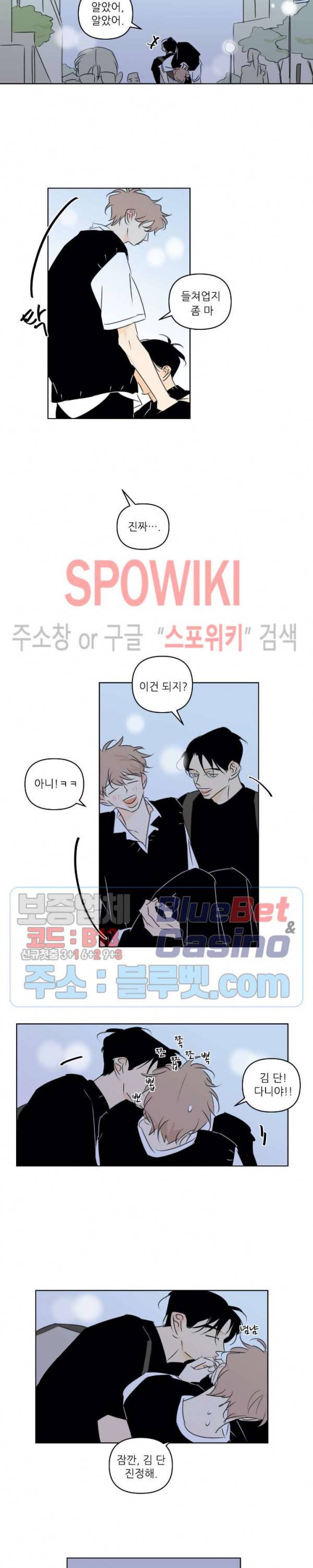 피장파장의 오류 25화 2