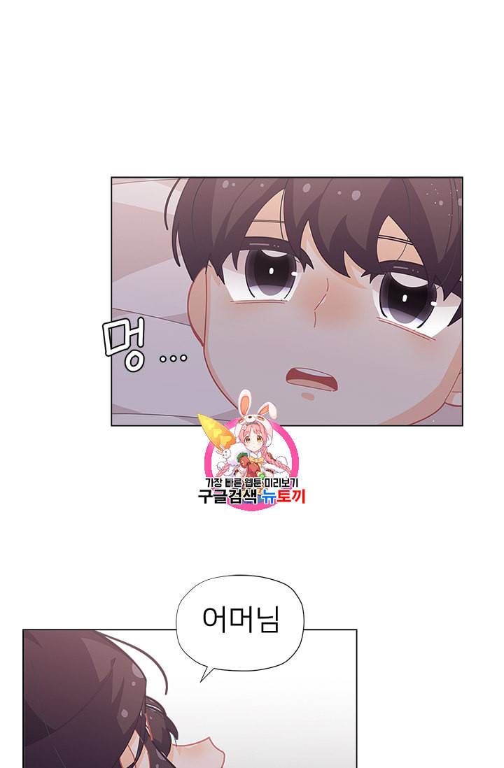 한 줄짜리 영애였을 터 20화 1
