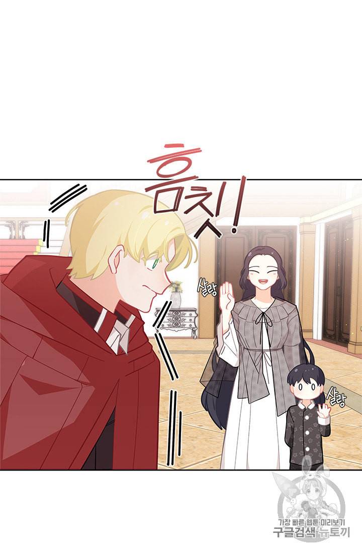 한 줄짜리 영애였을 터 20화 14