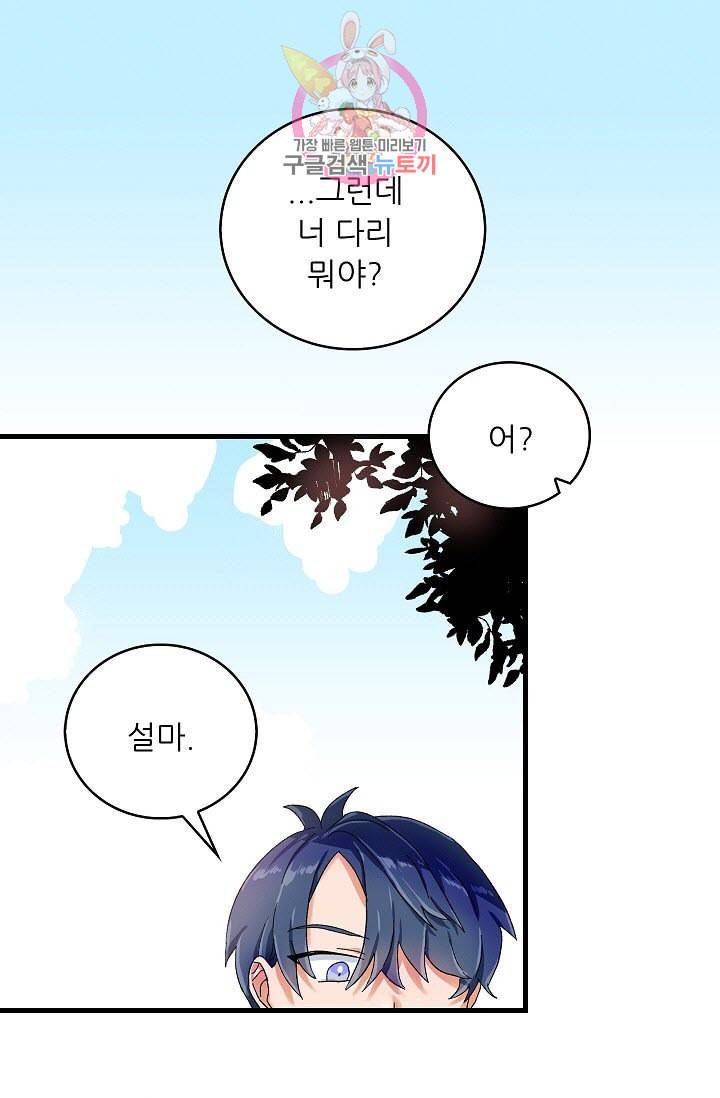 짝사랑의 동맹 7화 1