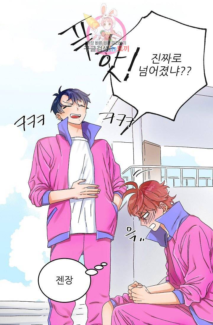 짝사랑의 동맹 7화 2