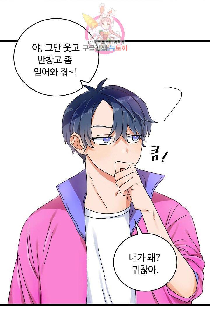 짝사랑의 동맹 7화 6