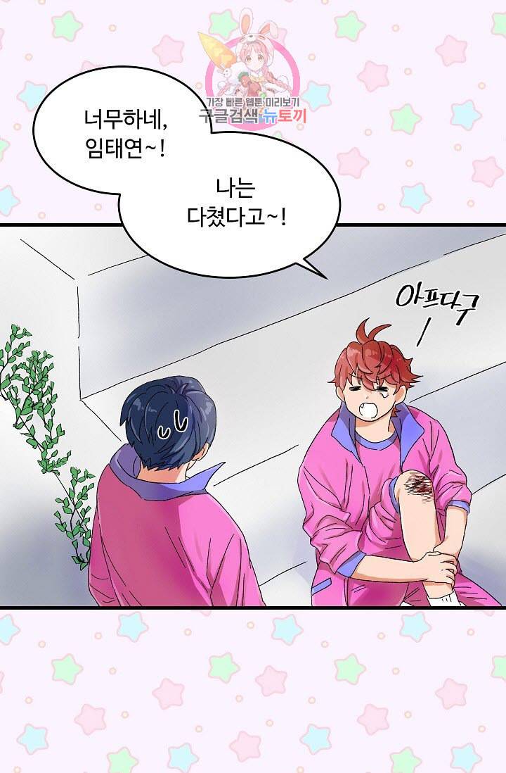짝사랑의 동맹 7화 7