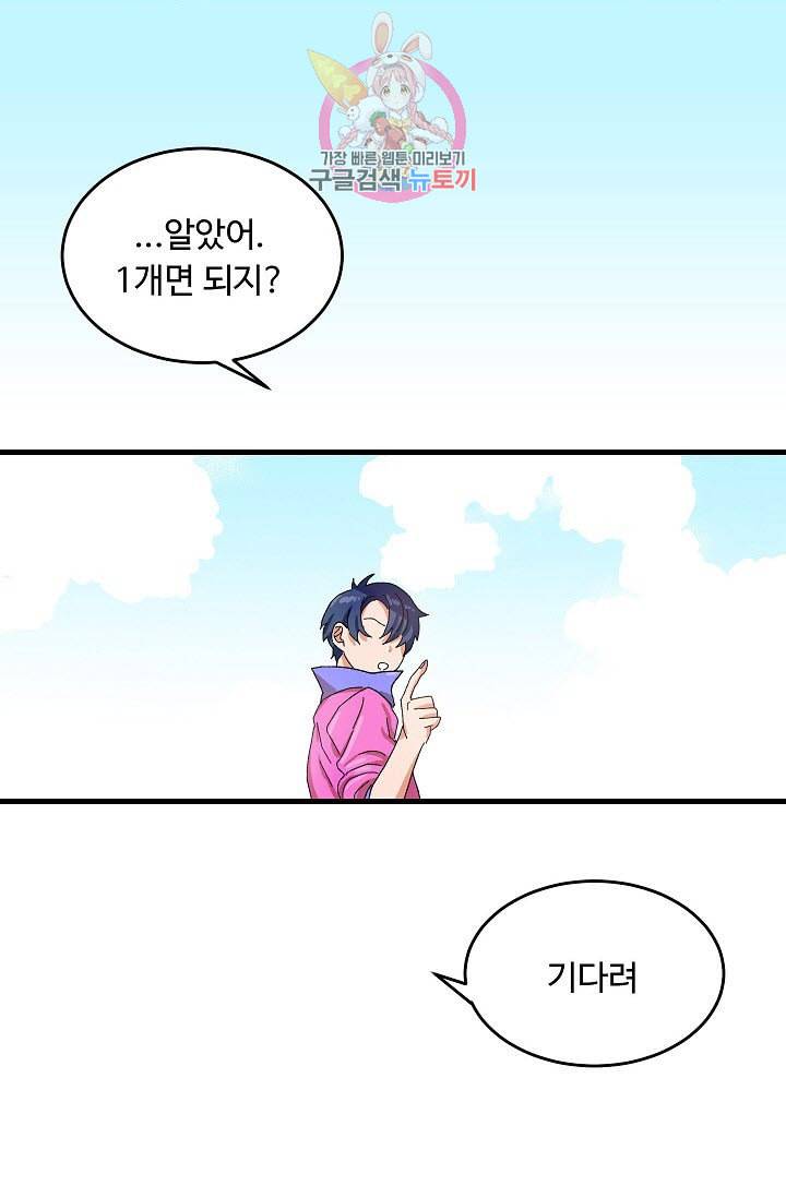 짝사랑의 동맹 7화 8