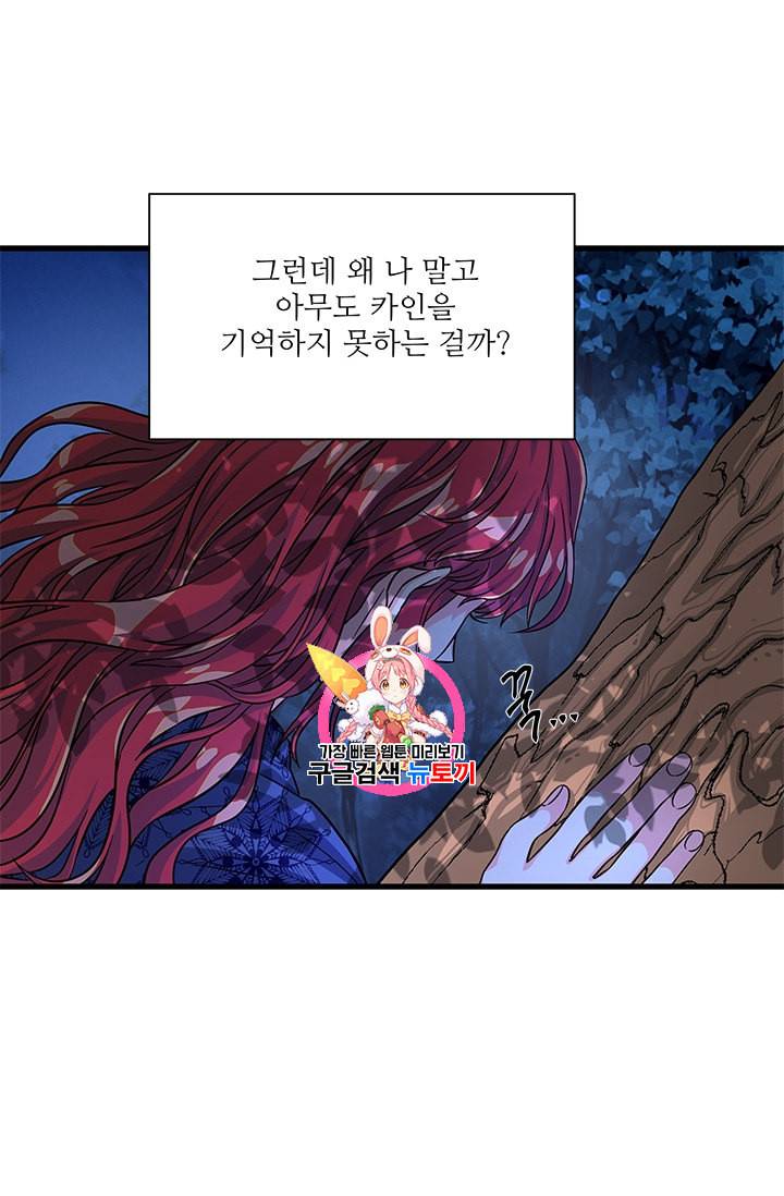 프리실라의 결혼 의뢰 37화 1