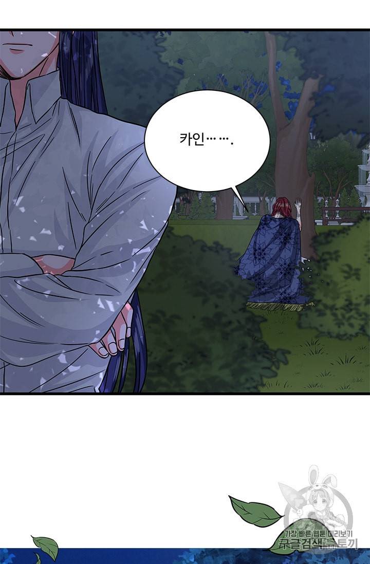 프리실라의 결혼 의뢰 37화 2