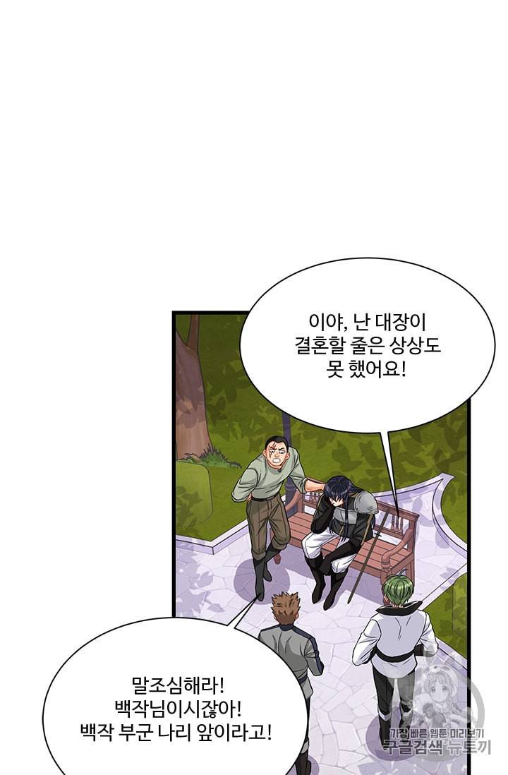 프리실라의 결혼 의뢰 37화 8