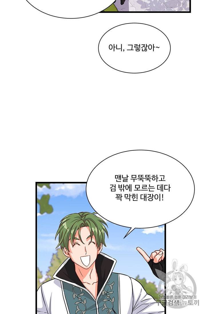프리실라의 결혼 의뢰 37화 9
