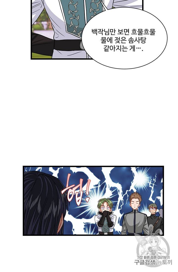 프리실라의 결혼 의뢰 37화 10