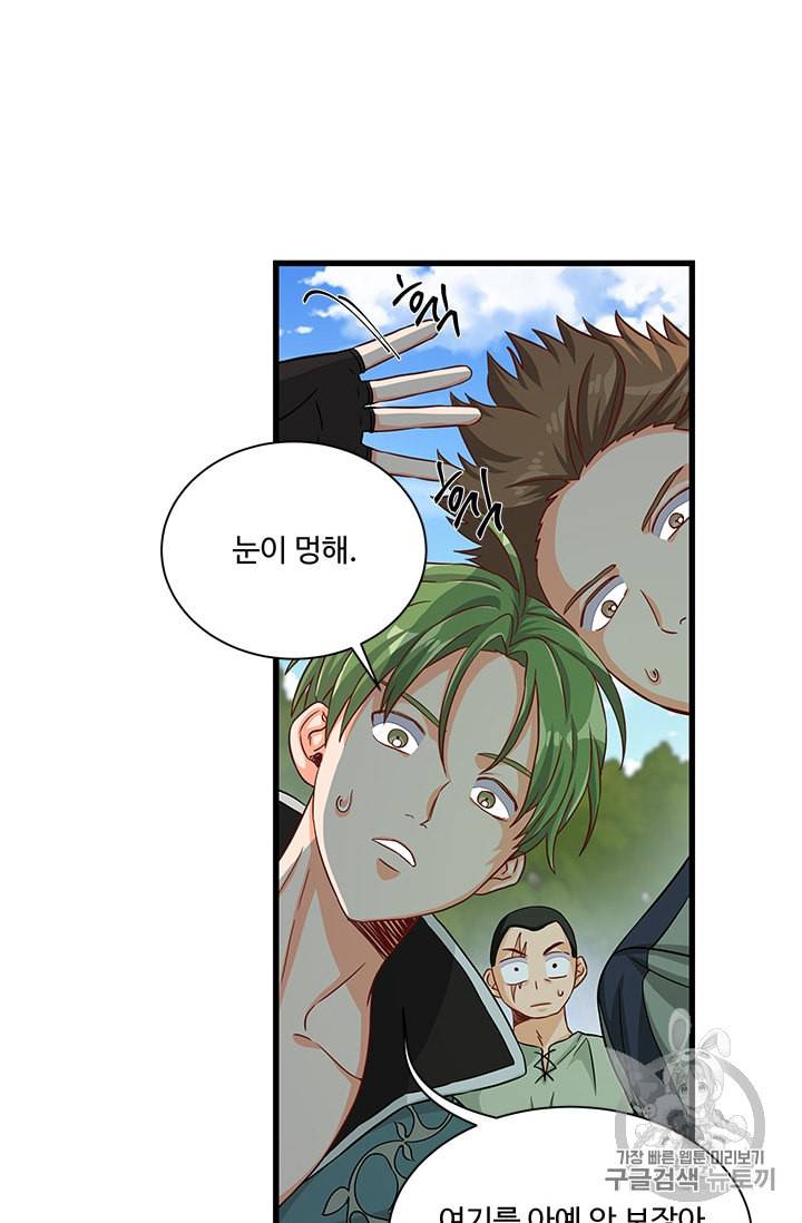 프리실라의 결혼 의뢰 37화 12