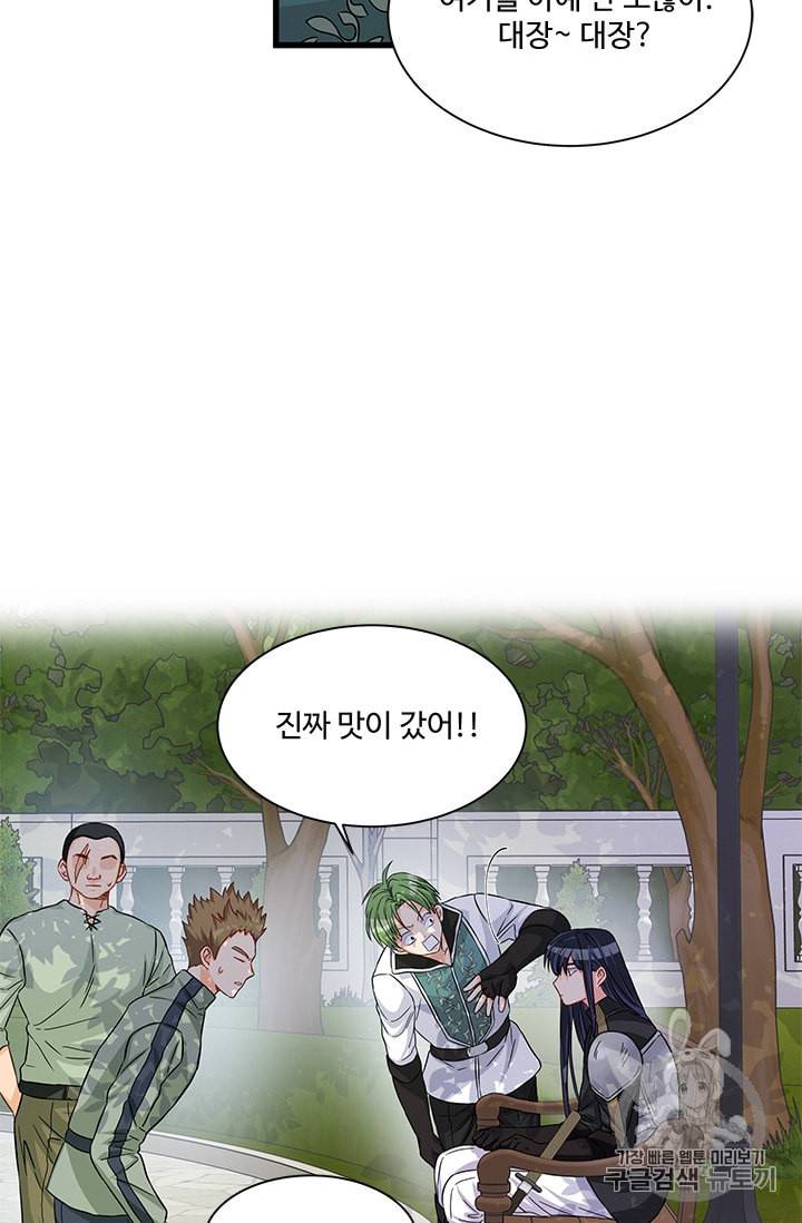 프리실라의 결혼 의뢰 37화 13