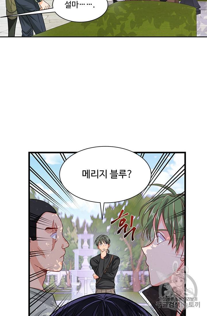 프리실라의 결혼 의뢰 37화 14