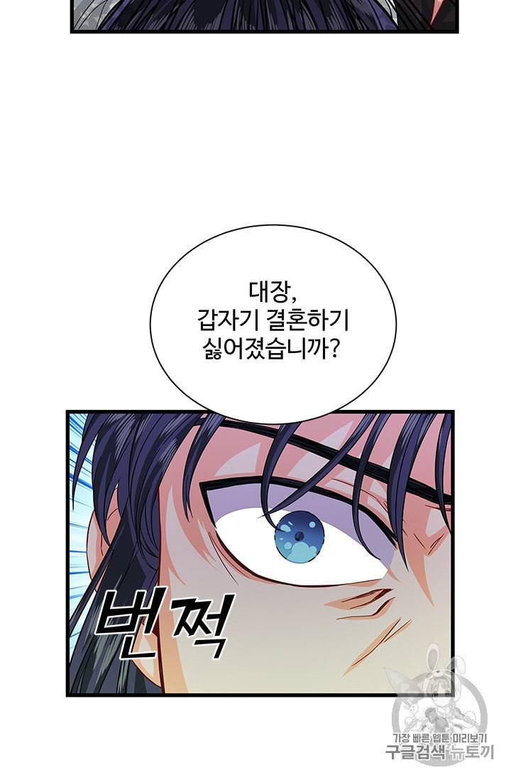 프리실라의 결혼 의뢰 37화 15