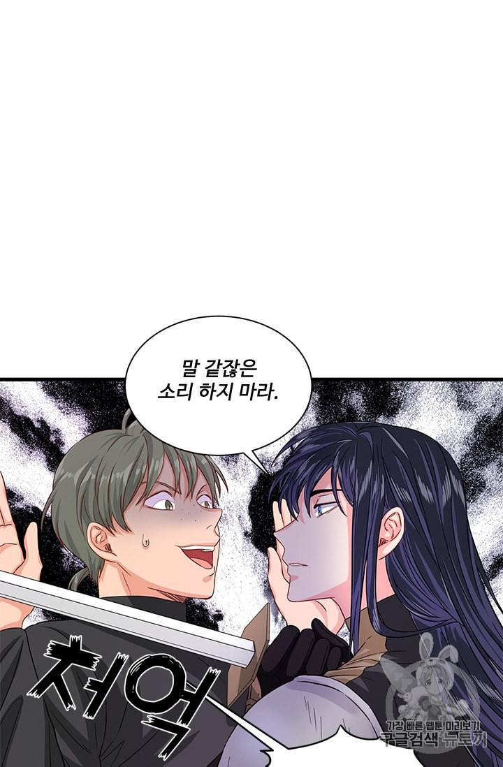 프리실라의 결혼 의뢰 37화 16