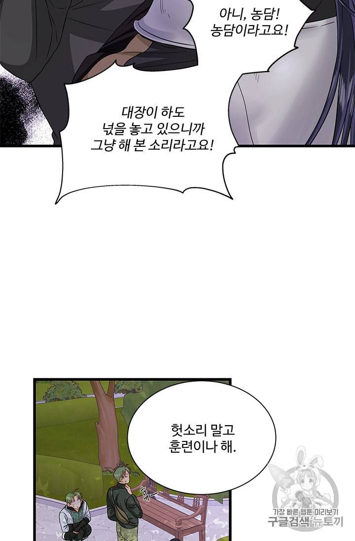 프리실라의 결혼 의뢰 37화 17