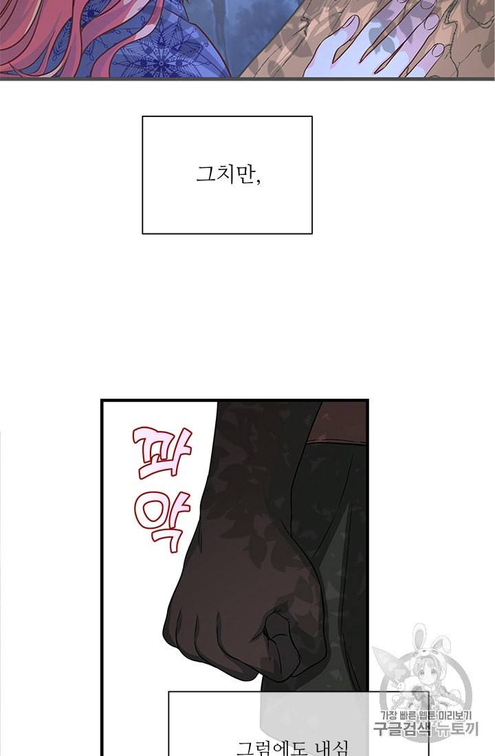 프리실라의 결혼 의뢰 37화 24