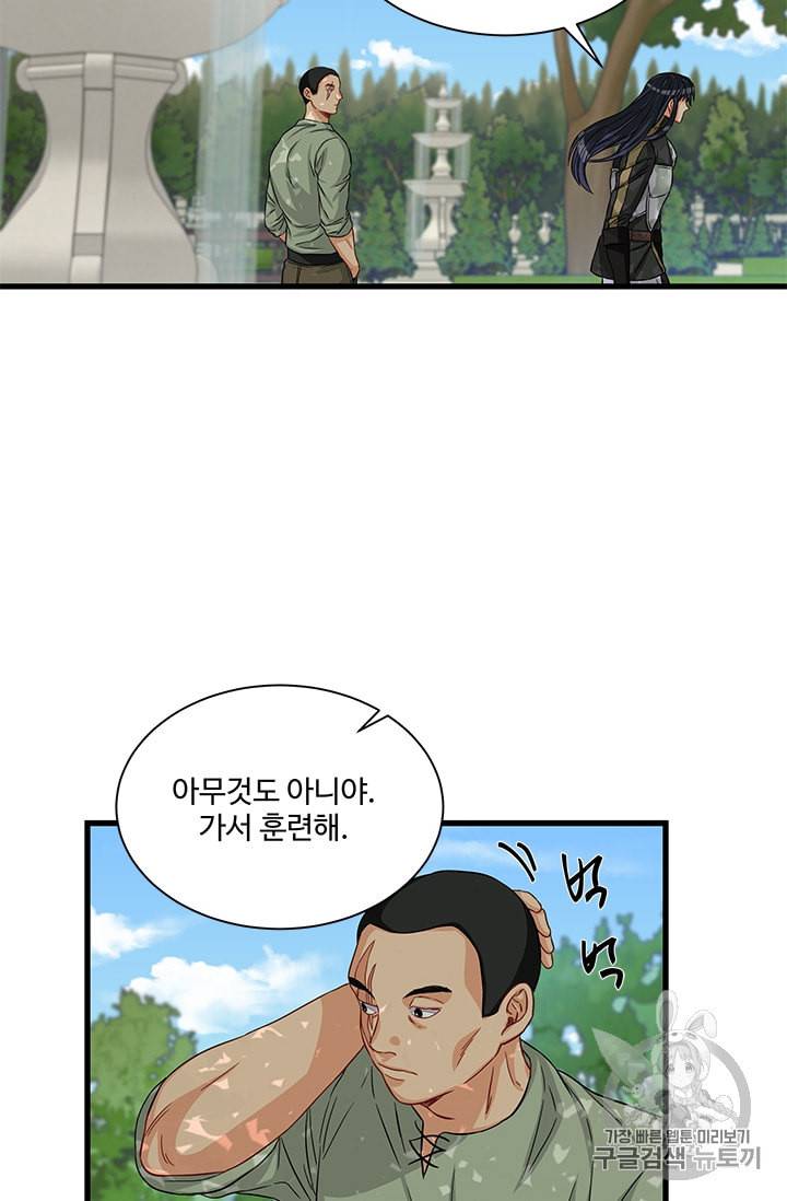 프리실라의 결혼 의뢰 37화 26