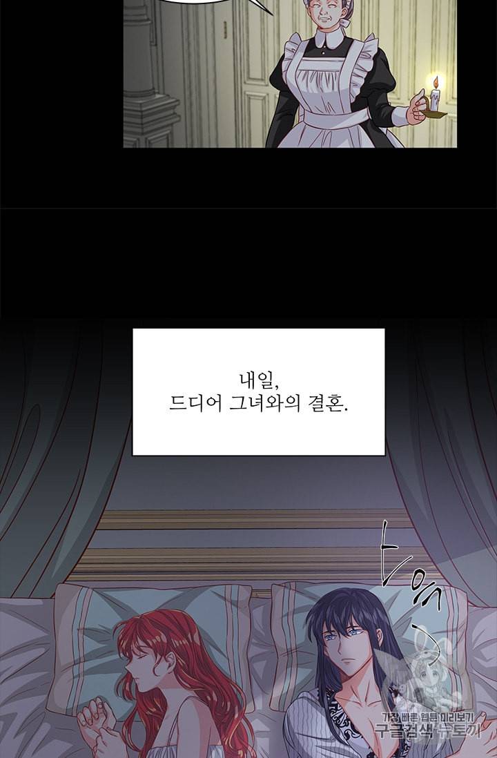 프리실라의 결혼 의뢰 37화 29