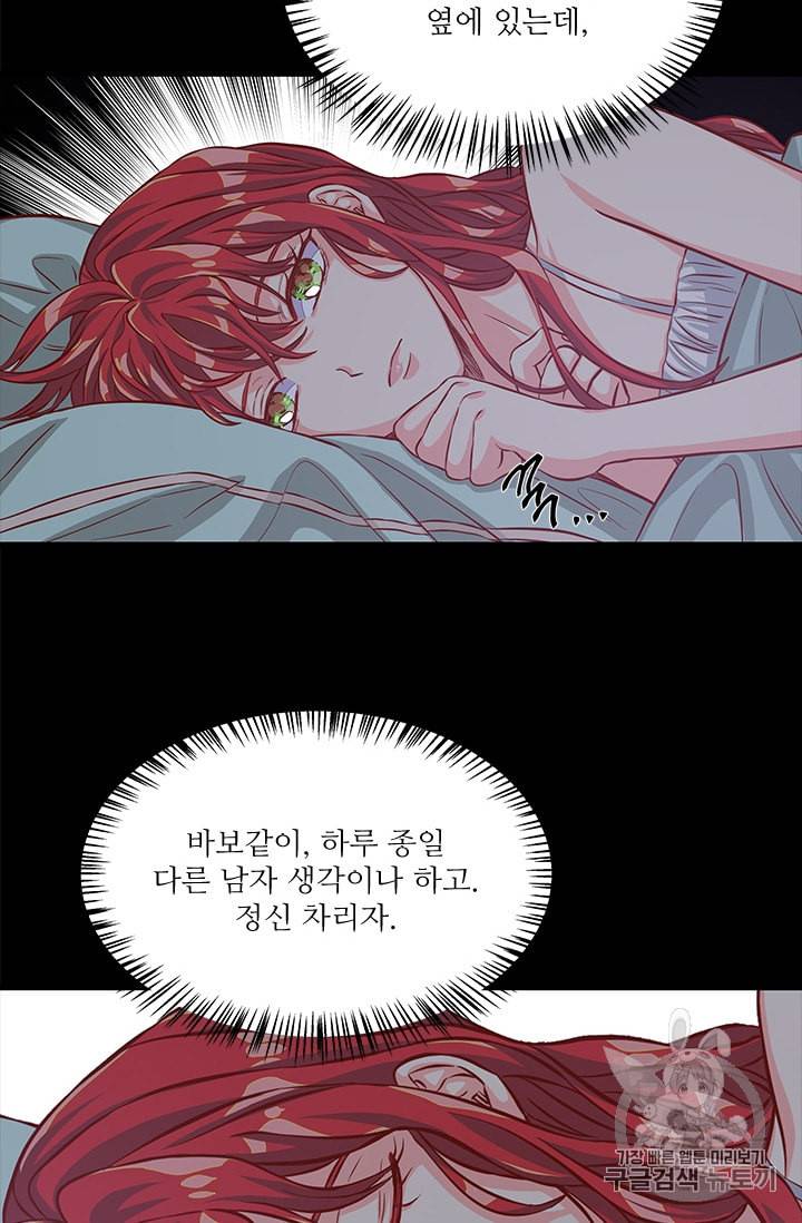 프리실라의 결혼 의뢰 37화 34