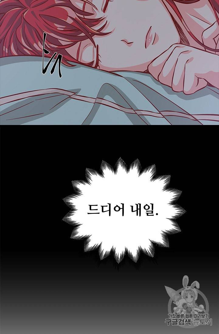 프리실라의 결혼 의뢰 37화 35
