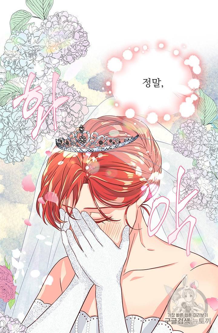 프리실라의 결혼 의뢰 37화 48