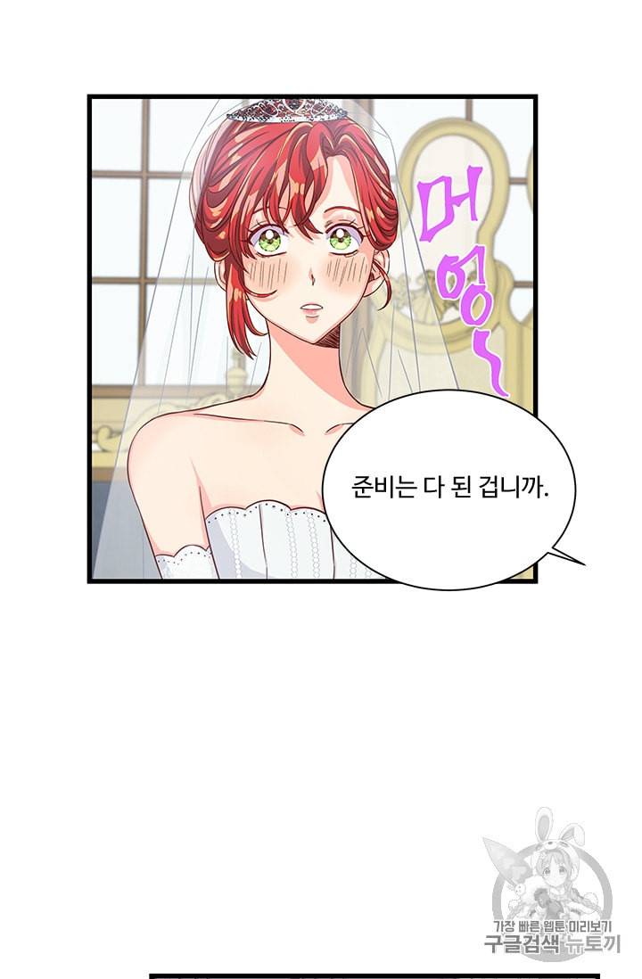 프리실라의 결혼 의뢰 37화 55