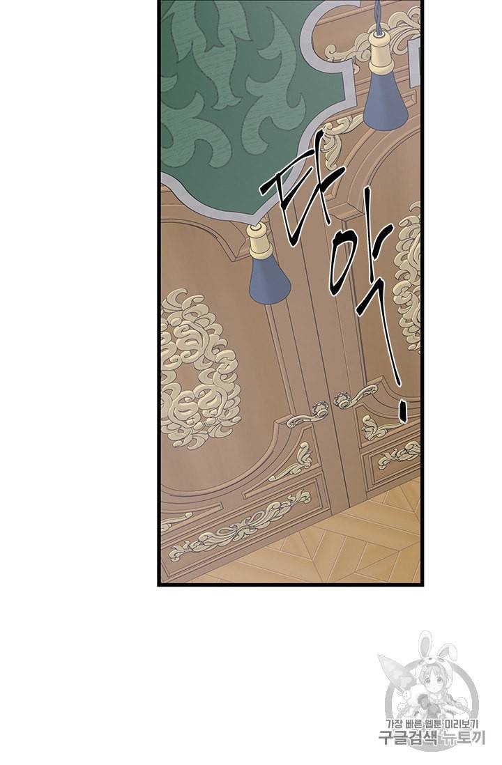 프리실라의 결혼 의뢰 37화 57