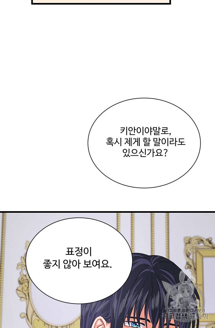 프리실라의 결혼 의뢰 37화 63