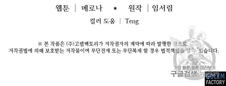 프리실라의 결혼 의뢰 37화 73