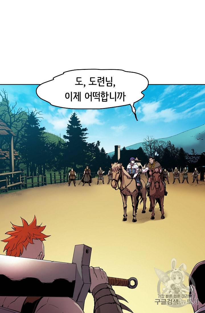 8서클 마법사의 환생 6화 2