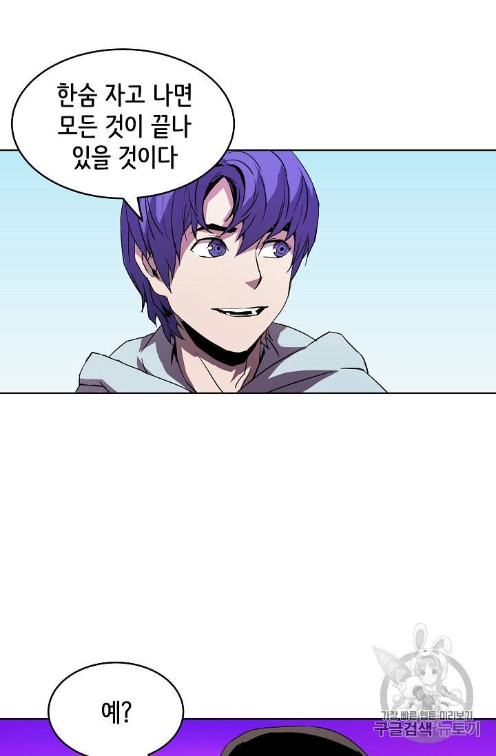 8서클 마법사의 환생 6화 4