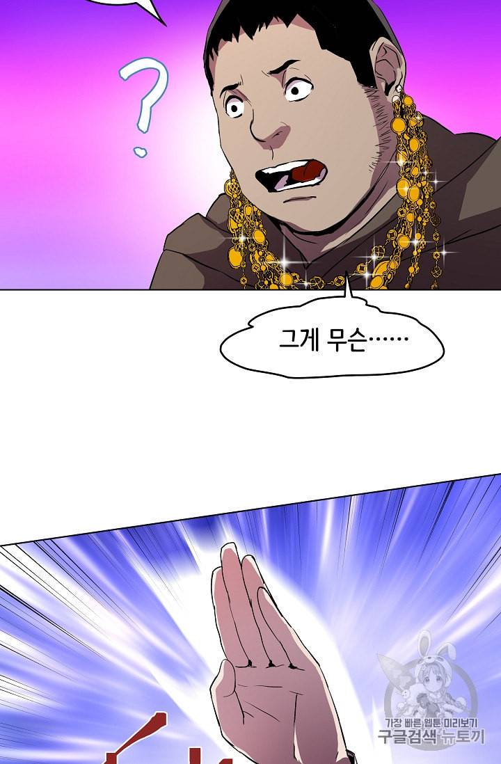 8서클 마법사의 환생 6화 5