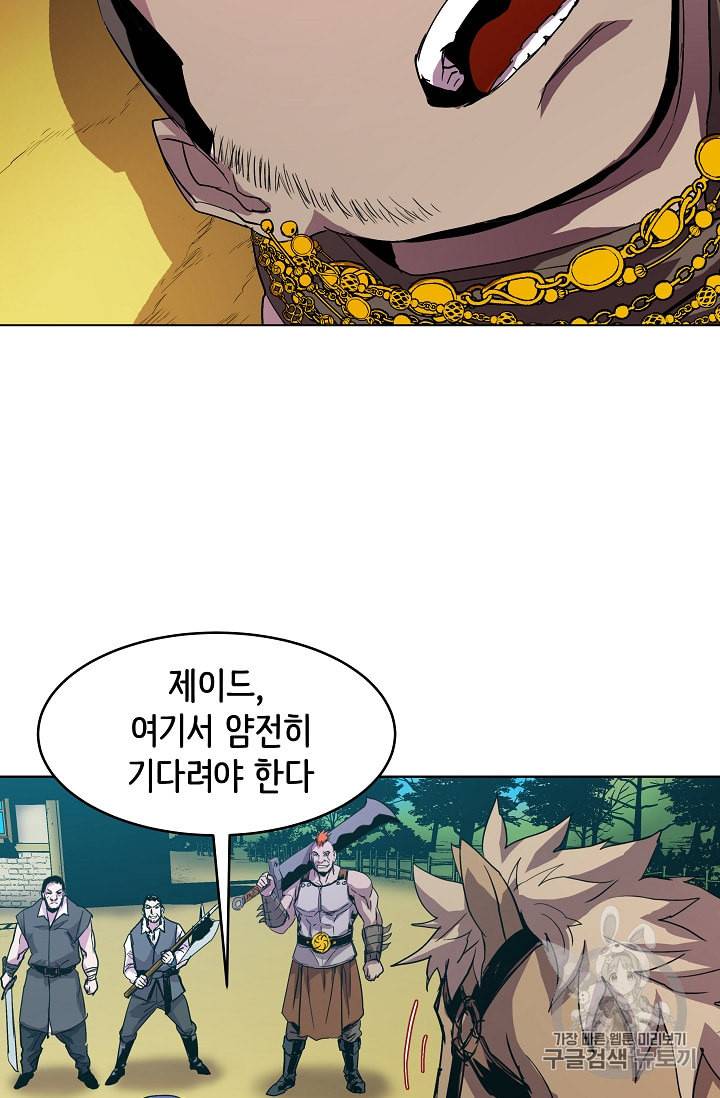 8서클 마법사의 환생 6화 9
