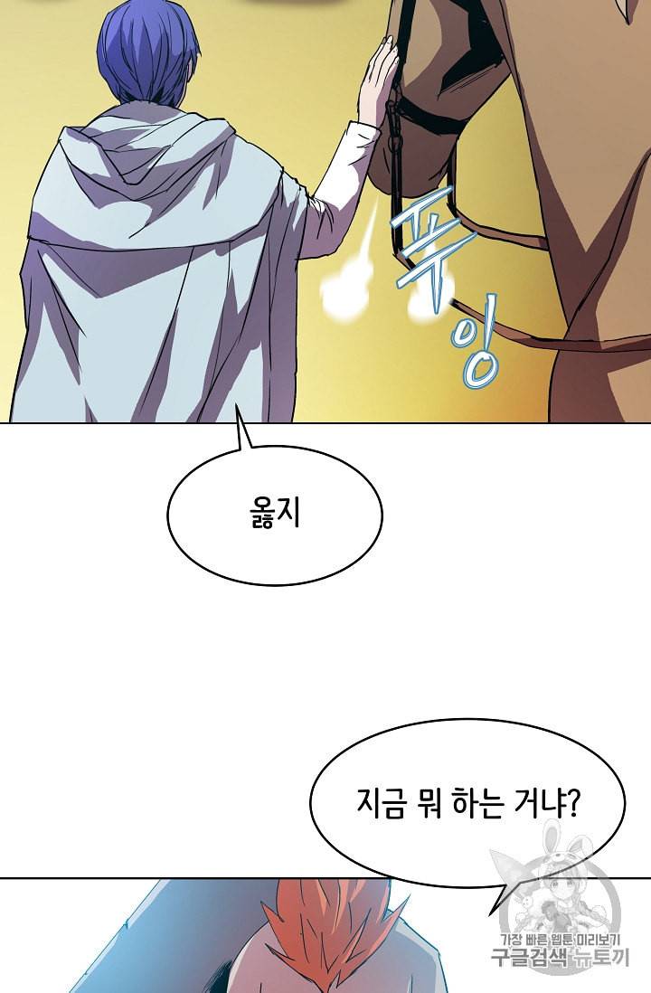 8서클 마법사의 환생 6화 10