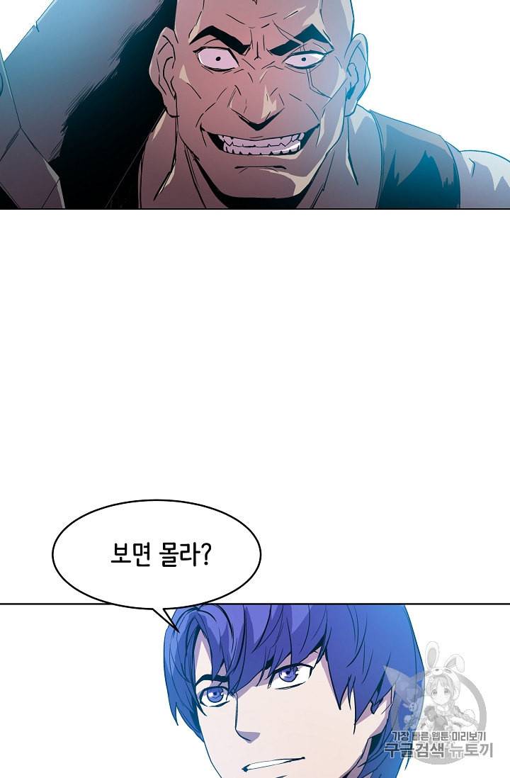 8서클 마법사의 환생 6화 11