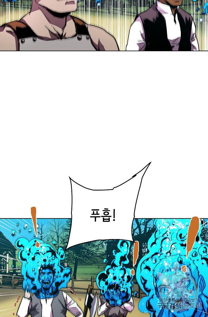8서클 마법사의 환생 6화 19
