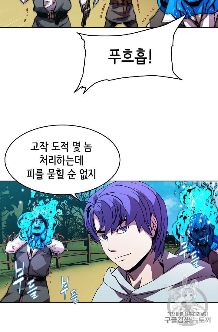 8서클 마법사의 환생 6화 20