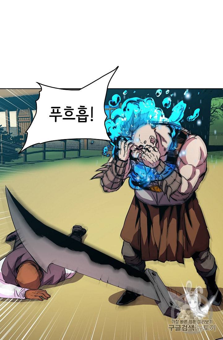 8서클 마법사의 환생 6화 22