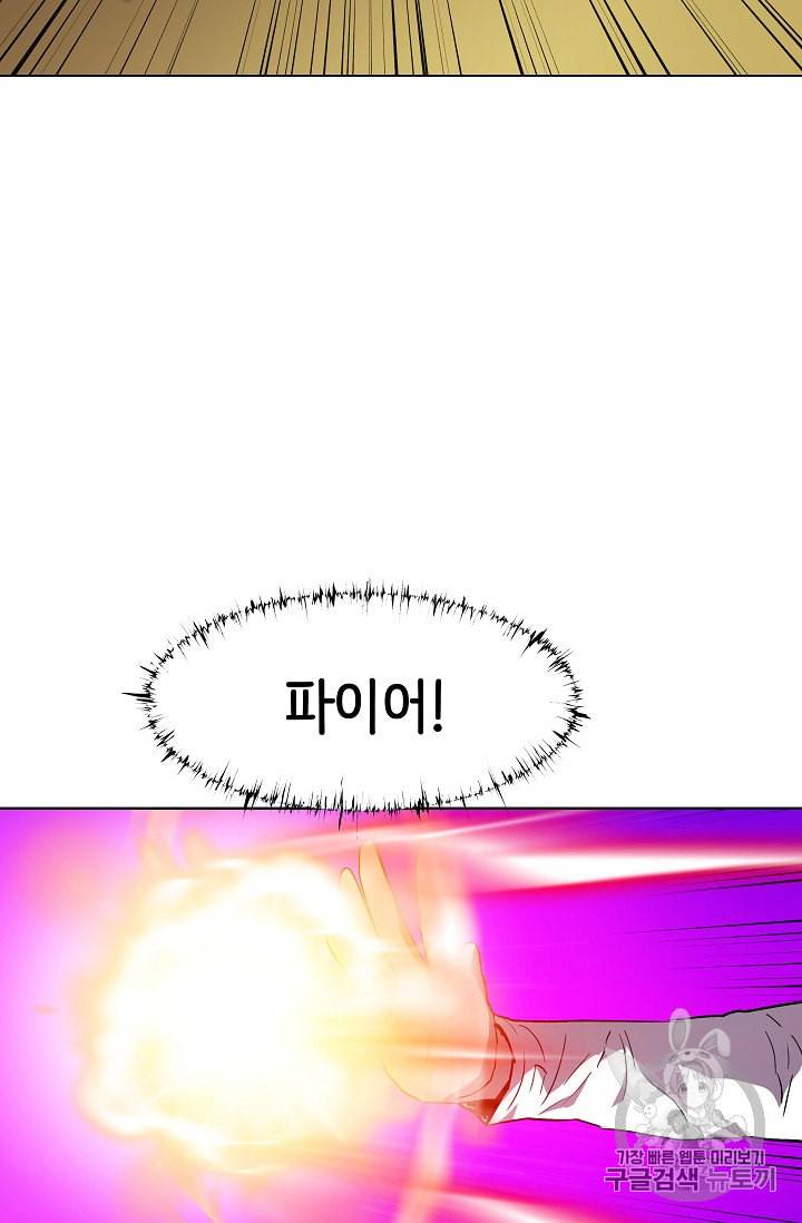 8서클 마법사의 환생 6화 27