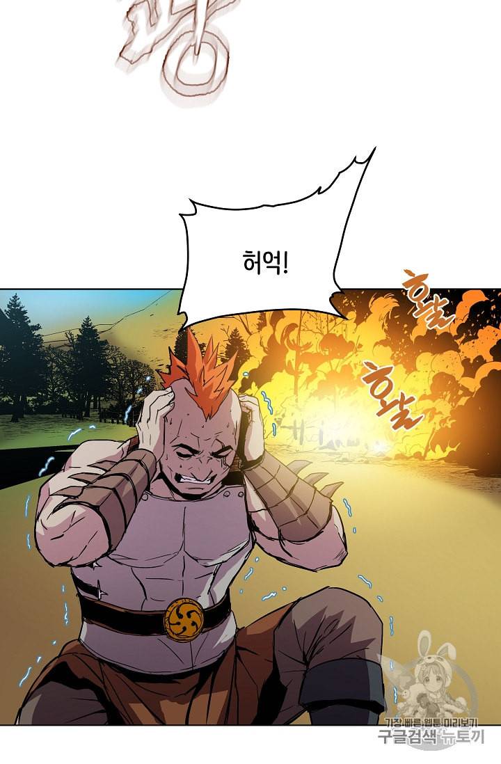 8서클 마법사의 환생 6화 29