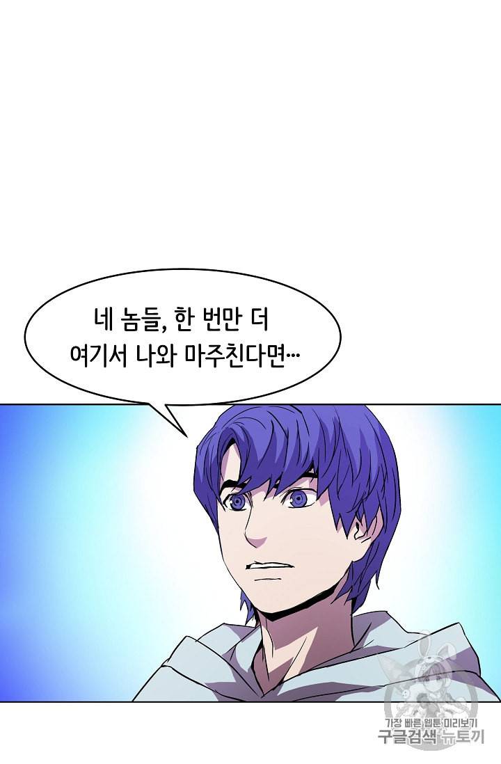 8서클 마법사의 환생 6화 30