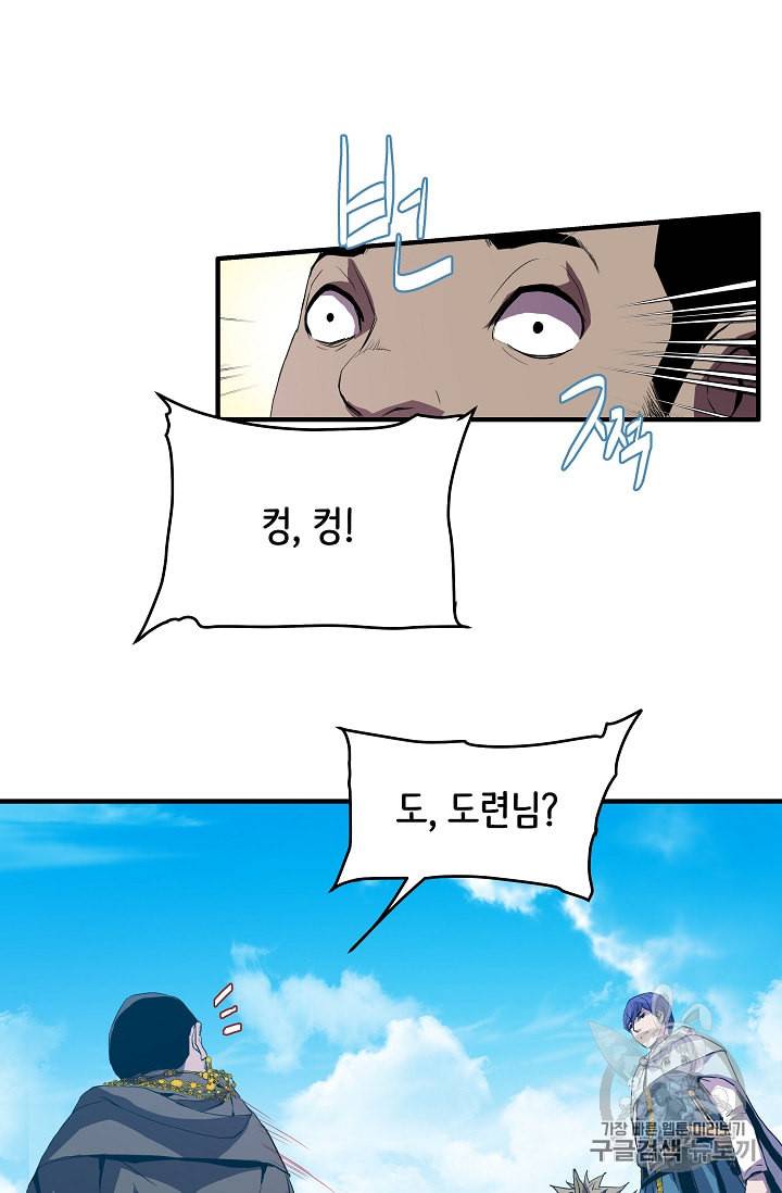 8서클 마법사의 환생 6화 34