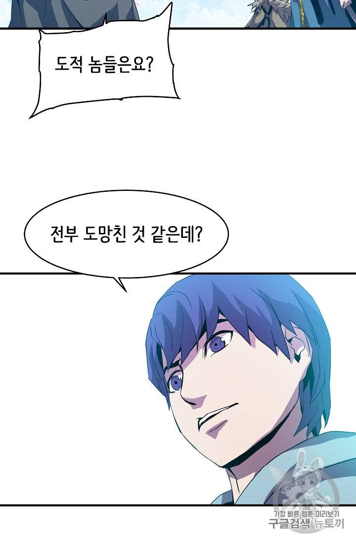 8서클 마법사의 환생 6화 35