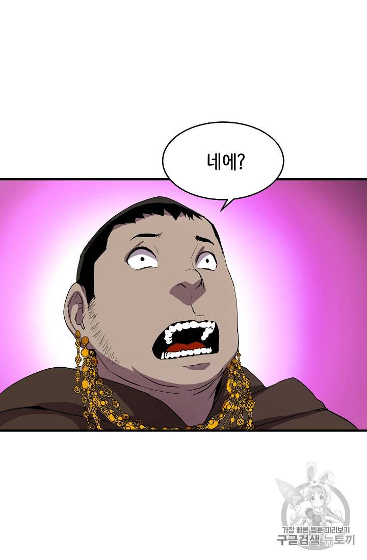 8서클 마법사의 환생 6화 36