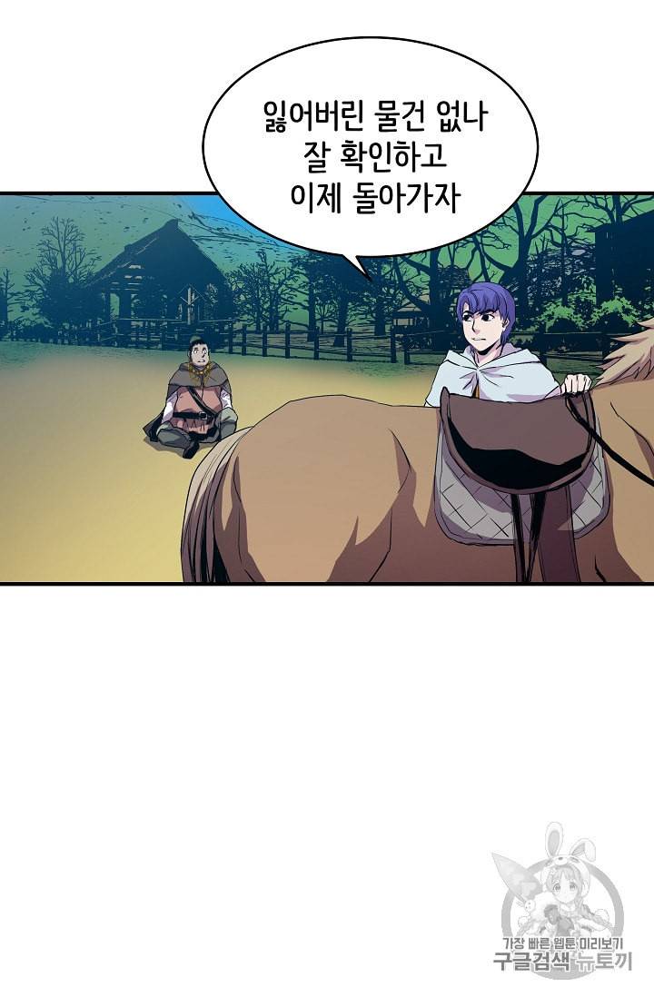 8서클 마법사의 환생 6화 37