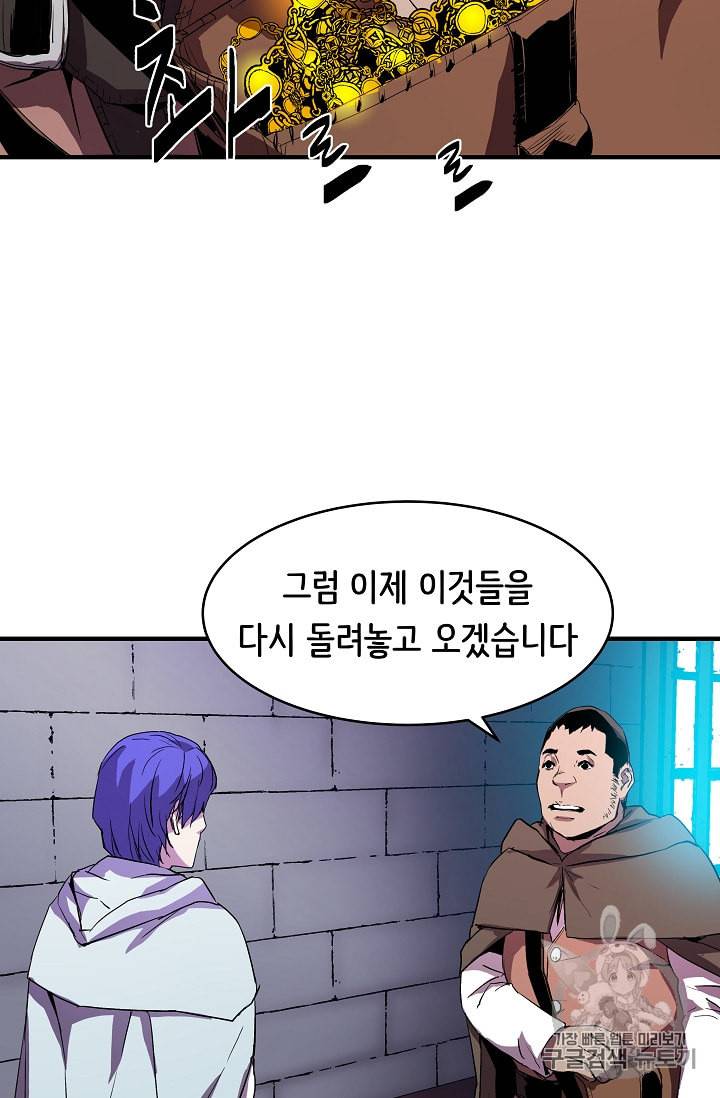 8서클 마법사의 환생 6화 40