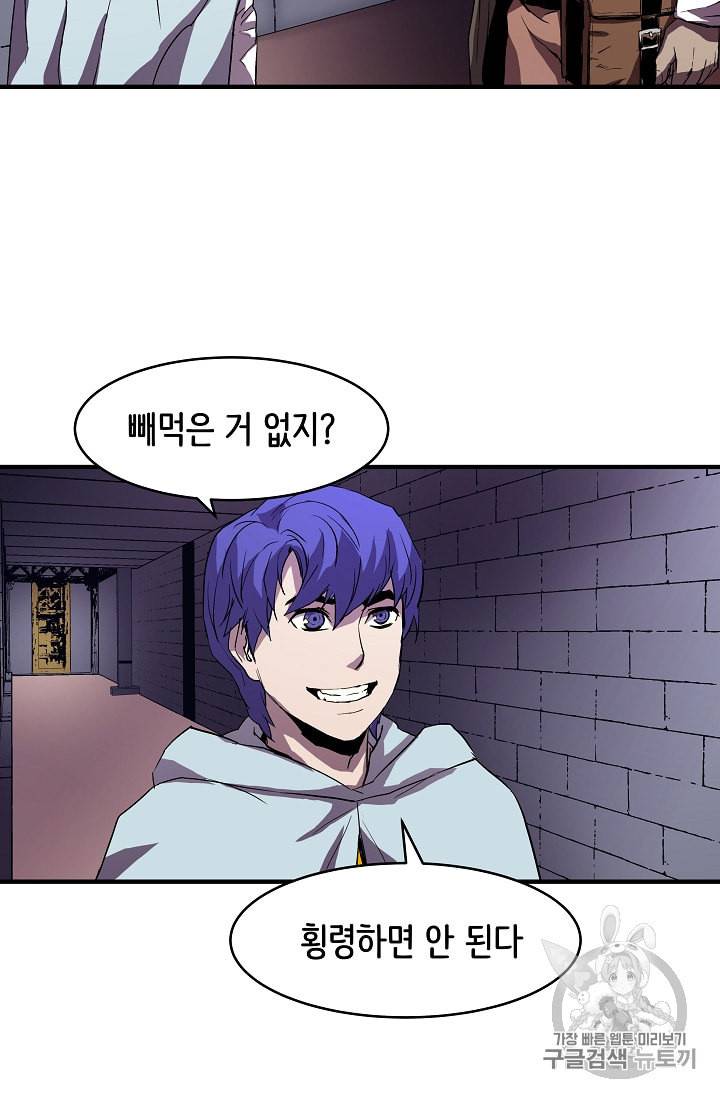 8서클 마법사의 환생 6화 41