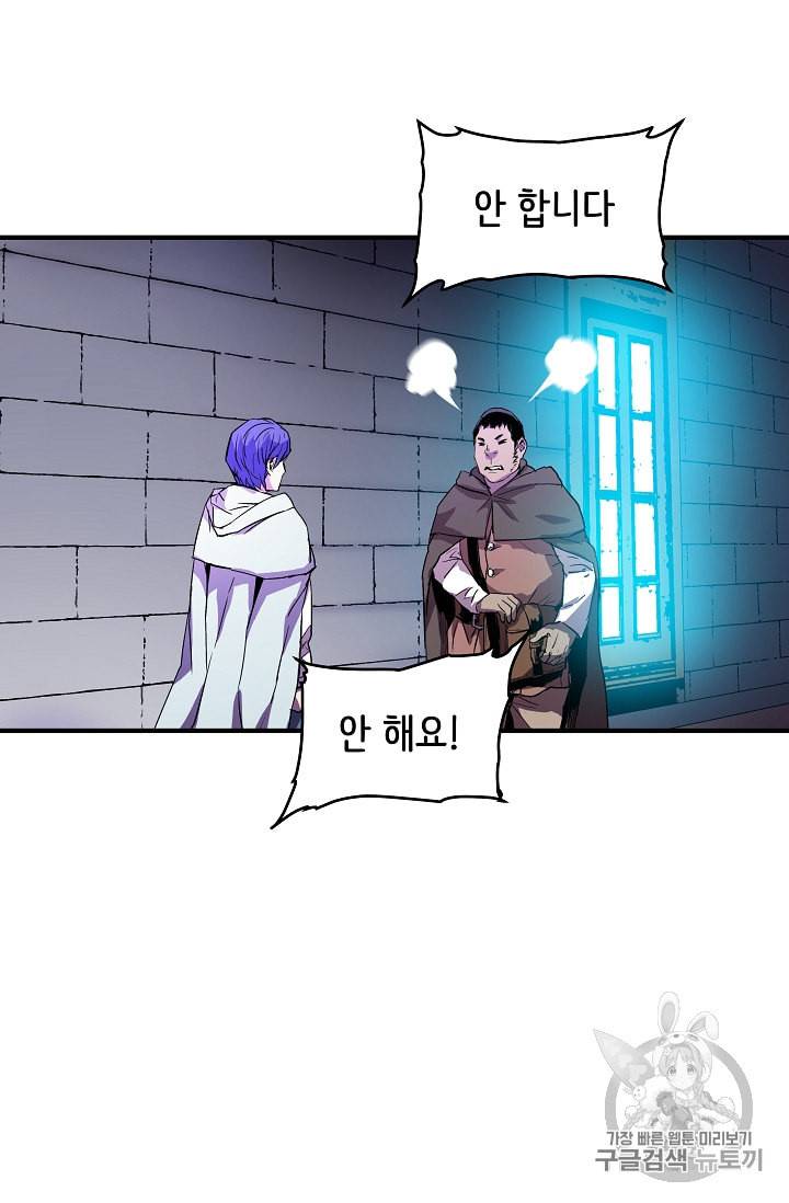 8서클 마법사의 환생 6화 42