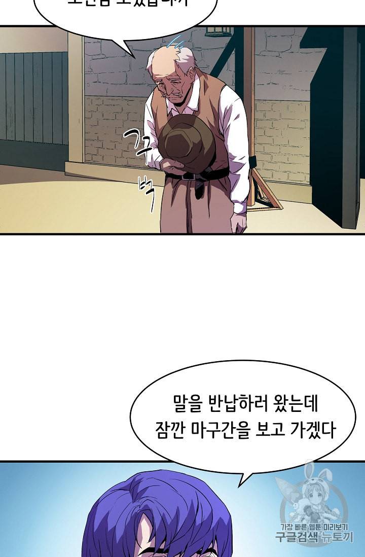 8서클 마법사의 환생 6화 46